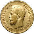 Монета 10 рублей 1899 АГ портрет ранний