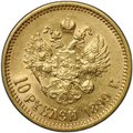 Монета 10 рублей 1899 АГ портрет ранний