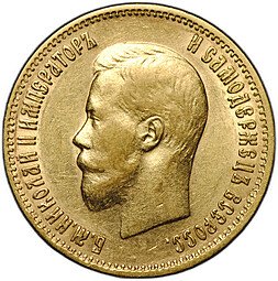 фото для Монета 10 рублей 1899 АГ портрет ранний Аверс