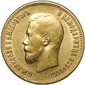 Монета 10 рублей 1899 АГ портрет ранний