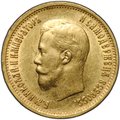 Монета 10 рублей 1899 АГ портрет ранний