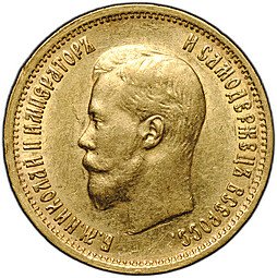 фото для Монета 10 рублей 1899 АГ портрет ранний Аверс