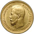Монета 10 рублей 1899 АГ портрет ранний