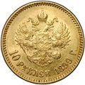 Монета 10 рублей 1899 АГ портрет ранний