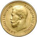 Монета 10 рублей 1899 АГ портрет ранний