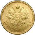 Монета 10 рублей 1899 АГ портрет ранний
