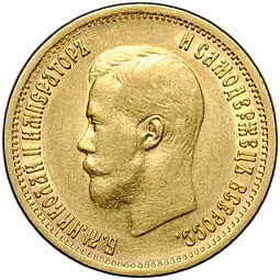 фото для Монета 10 рублей 1899 АГ портрет ранний Аверс