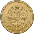 Монета 10 рублей 1901 АР портрет поздний