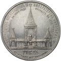 Монета 1 рубль 1898 АГ Монумент Императора Александра II Дворик