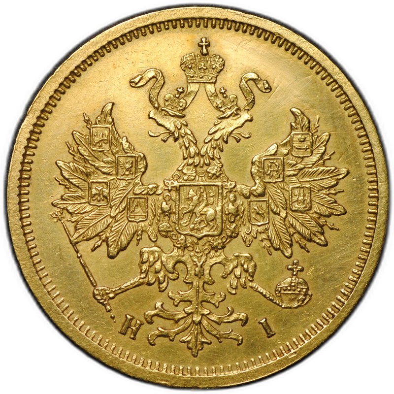 Монета 5 рублей 1877 СПБ HI