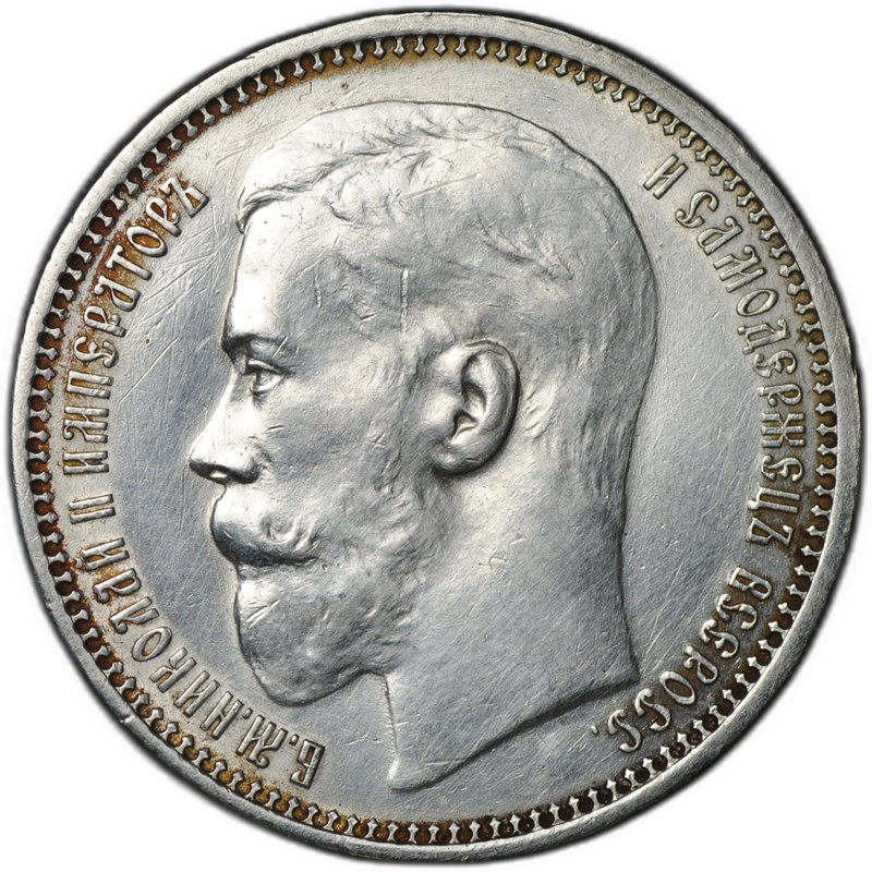 Монета 1 Рубль 1915 ВС