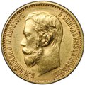 Монета 5 рублей 1899 ФЗ
