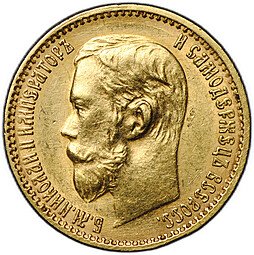 фото для Монета 5 рублей 1899 ФЗ Аверс