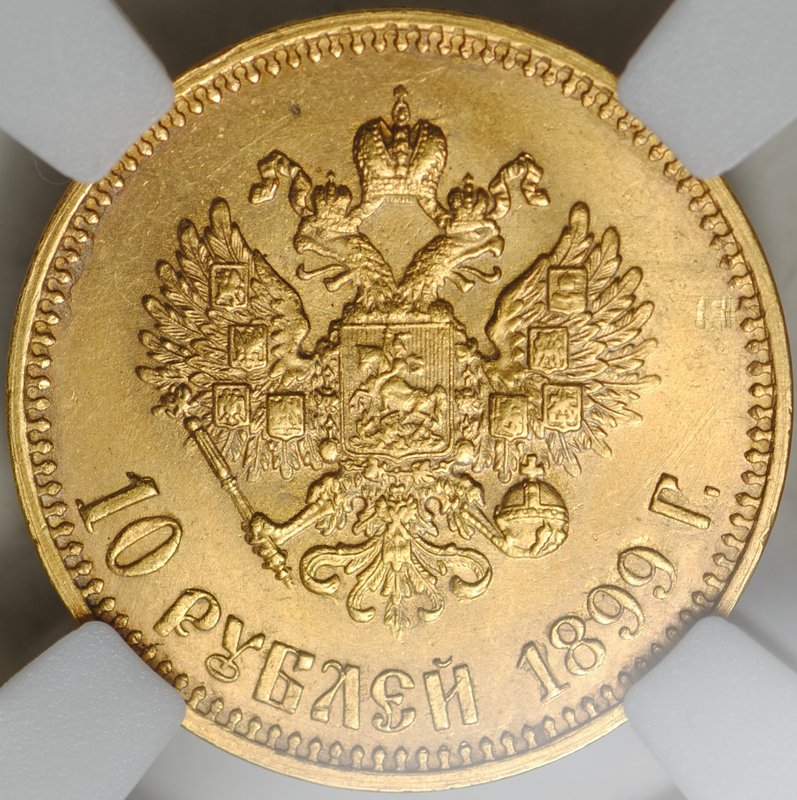 Монета 10 рублей 1899 АГ малая голова слаб ННР MS 62