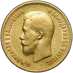 фото для Монета 10 рублей 1899 АГ портрет ранний Аверс