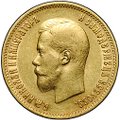 Монета 10 рублей 1899 АГ портрет ранний
