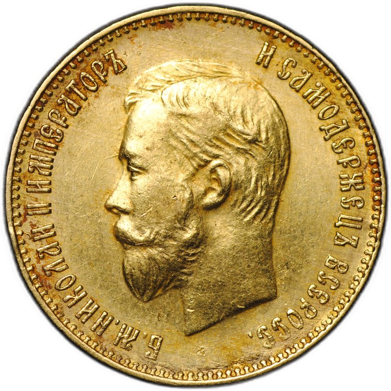 Монета 10 рублей 1911 ЭБ