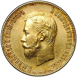 фото для Монета 10 рублей 1911 ЭБ Аверс