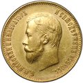 Монета 10 рублей 1911 ЭБ