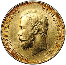 фото для Монета 10 рублей 1911 ЭБ Аверс