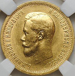 фото для Монета 10 рублей 1898 АГ малая голова слаб ННР MS 61 Аверс