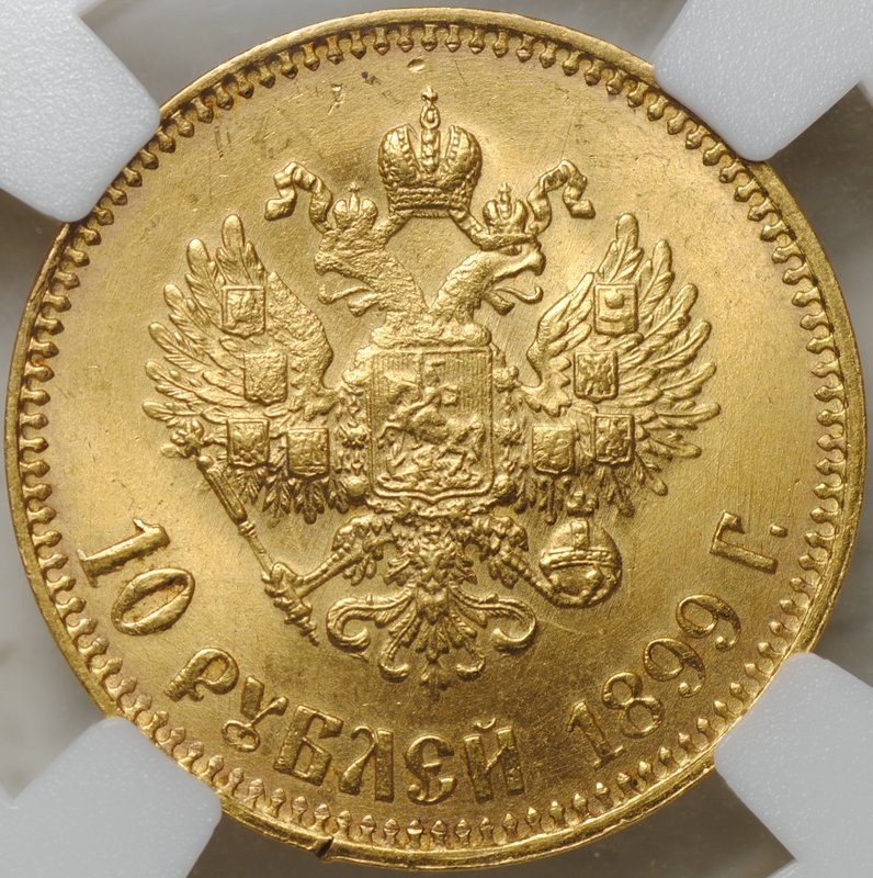 Монета 10 рублей 1899 АГ малая голова слаб ННР MS 61