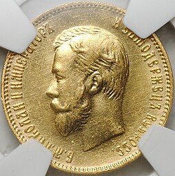 фото для Монета 10 рублей 1903 АР слаб NGS MS 63 Аверс