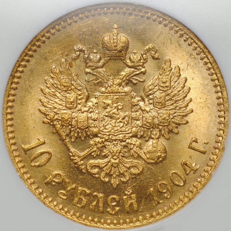 Монета 10 рублей 1904 АР слаб NGC MS 64