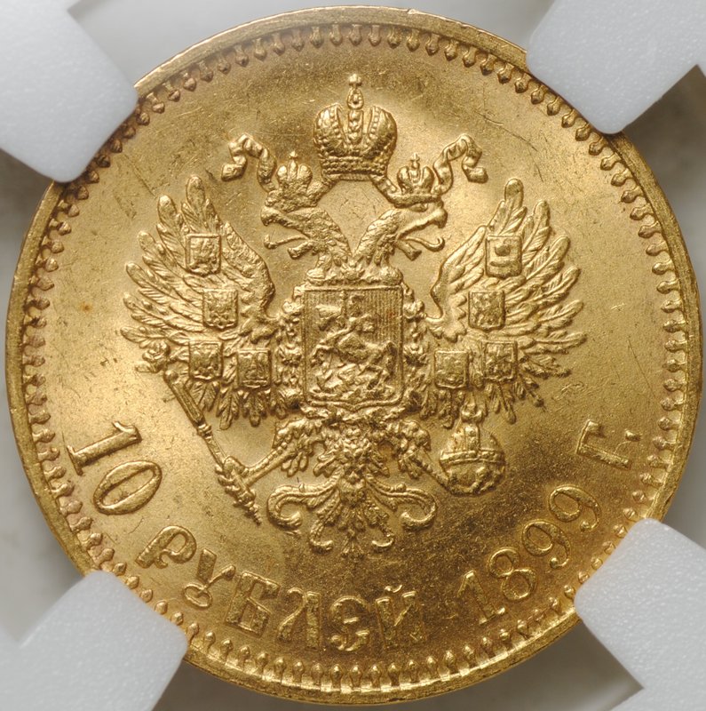 Монета 10 рублей 1899 АГ малая голова слаб ННР MS 63