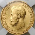 Монета 10 рублей 1899 АГ малая голова слаб ННР MS 63