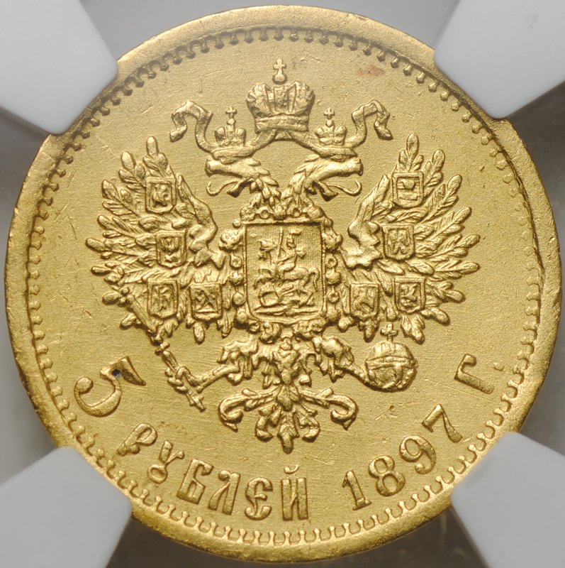 Монета 5 рублей 1897 АГ слаб NGS MS 62