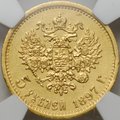 Монета 5 рублей 1897 АГ слаб NGS MS 62