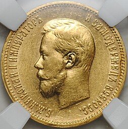 фото для Монета 10 рублей 1900 ФЗ портрет ранний слаб ННР AU 53 Аверс