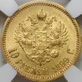 Монета 10 рублей 1899 ЭБ слаб ННР AU 58