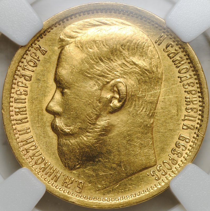 Монета 15 рублей 1897 АГ «СС» заходят за обрез шеи слаб NRG AU 58