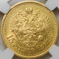 Монета 15 рублей 1897 АГ «СС» заходят за обрез шеи слаб NRG AU 58
