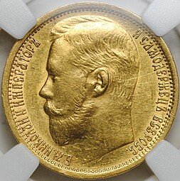 фото для Монета 15 рублей 1897 АГ «СС» заходят за обрез шеи слаб NRG AU 58 Аверс