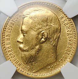 фото для Монета 15 рублей 1897 АГ «ОСС» заходят за обрез шеи слаб NRG AU 58 Аверс