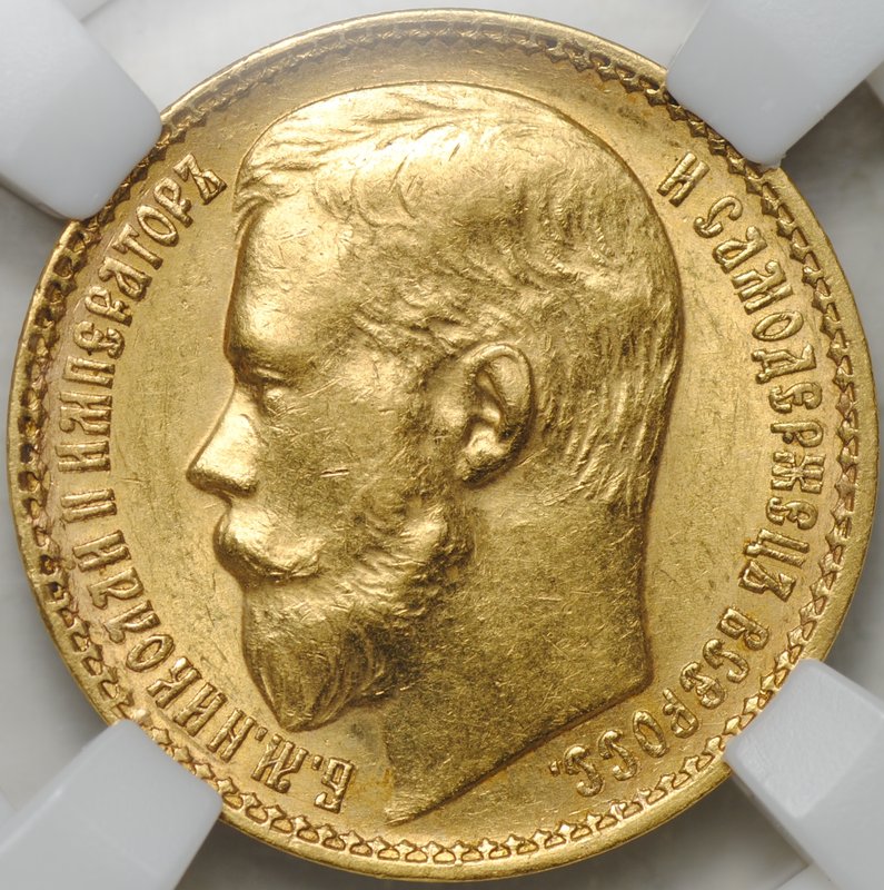 Монета 15 рублей 1897 АГ «ОСС» заходят за обрез шеи слаб ННР MS 60