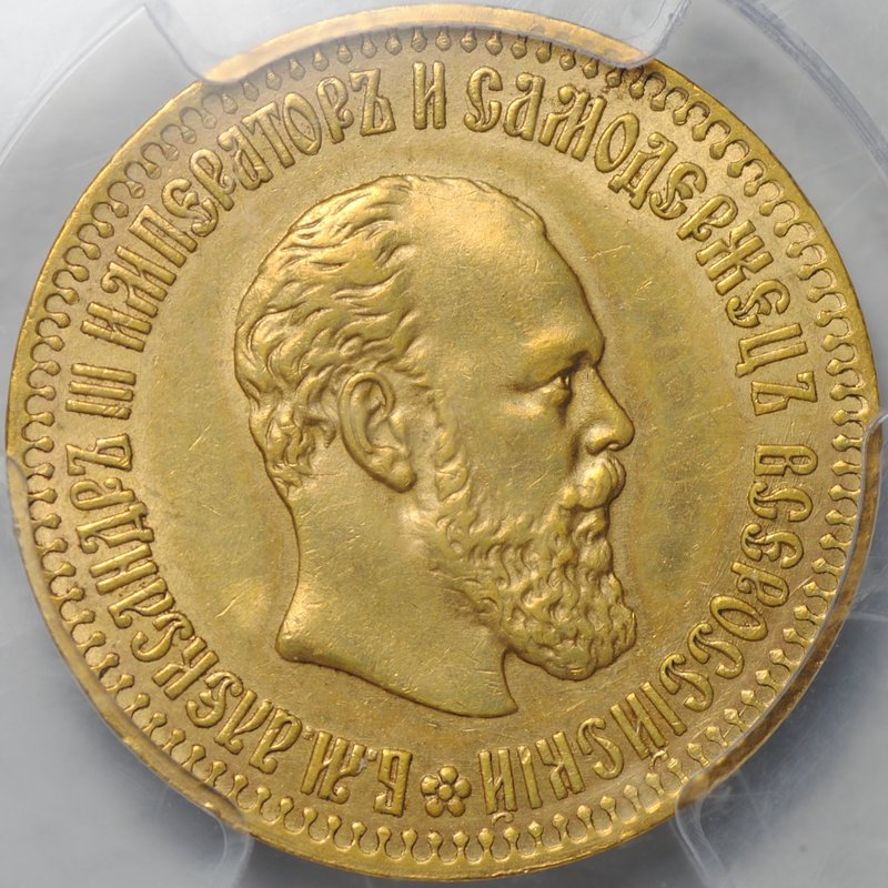 Монета 10 рублей 1894 АГ слаб PCGS AU 58