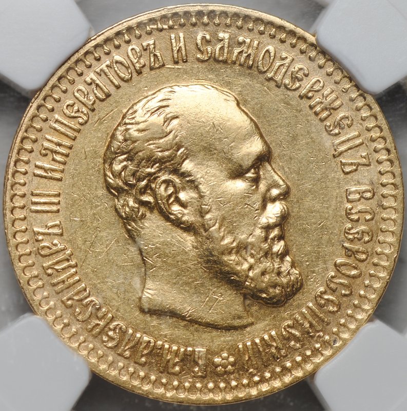 Монета 10 рублей 1894 АГ слаб NGC AU 58