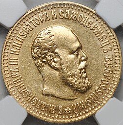 фото для Монета 10 рублей 1894 АГ слаб NGC AU 58 Аверс