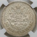 Монета 50 копеек 1899 АГ слаб ННР AU 53