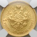 Монета 7 рублей 50 копеек 1897 АГ слаб ННР MS 60