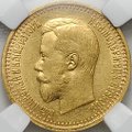 Монета 7 рублей 50 копеек 1897 АГ слаб ННР MS 60