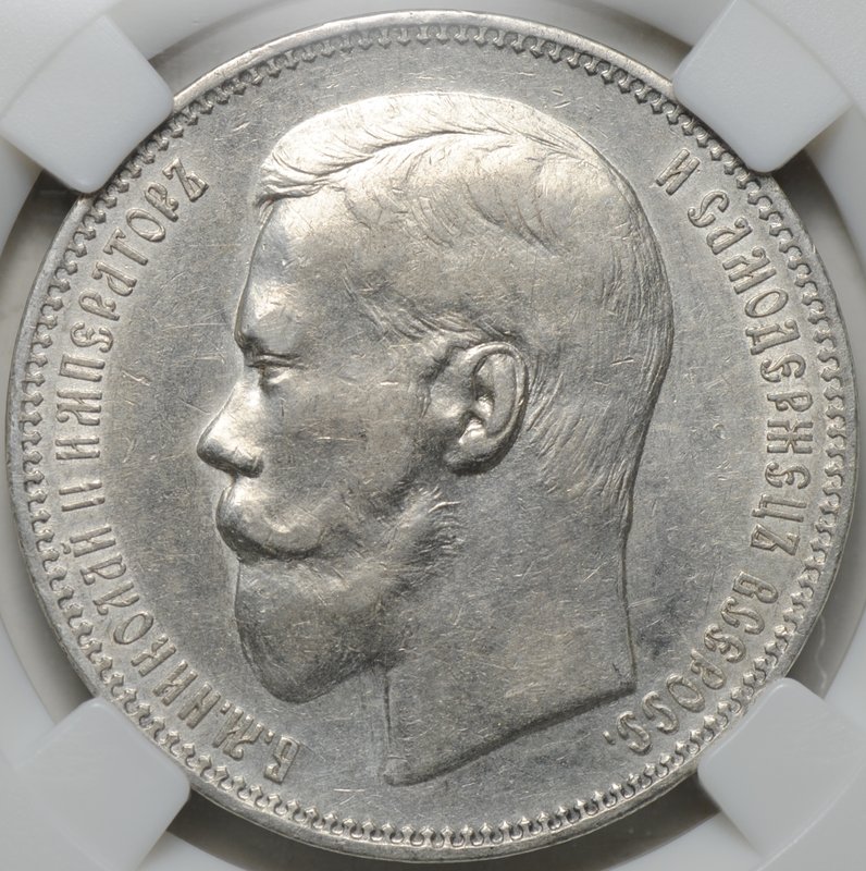 Монета 1 рубль 1896 АГ слаб ННР AU Det.