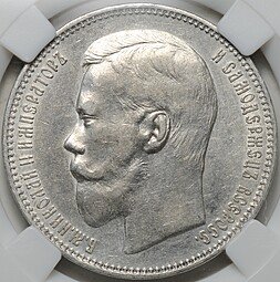 фото для Монета 1 рубль 1896 АГ слаб ННР AU Det. Аверс