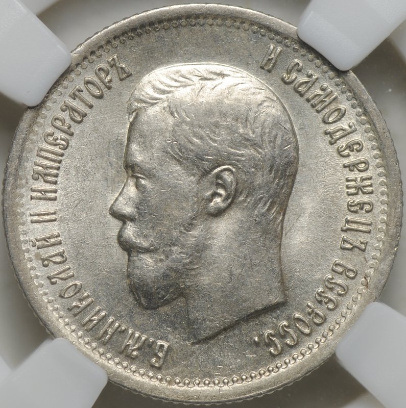 Монета 25 копеек 1896 слаб ННР MS 62