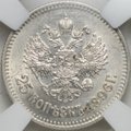 Монета 25 копеек 1896 слаб ННР MS 62
