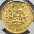 Монета 5 рублей 1899 ЭБ большая голова слаб CPRC AU 58